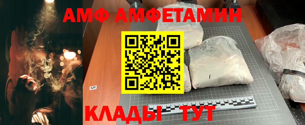 Братск  Amphetamine  Вход с VPN  Amphetamine  Amphetamine 98% 