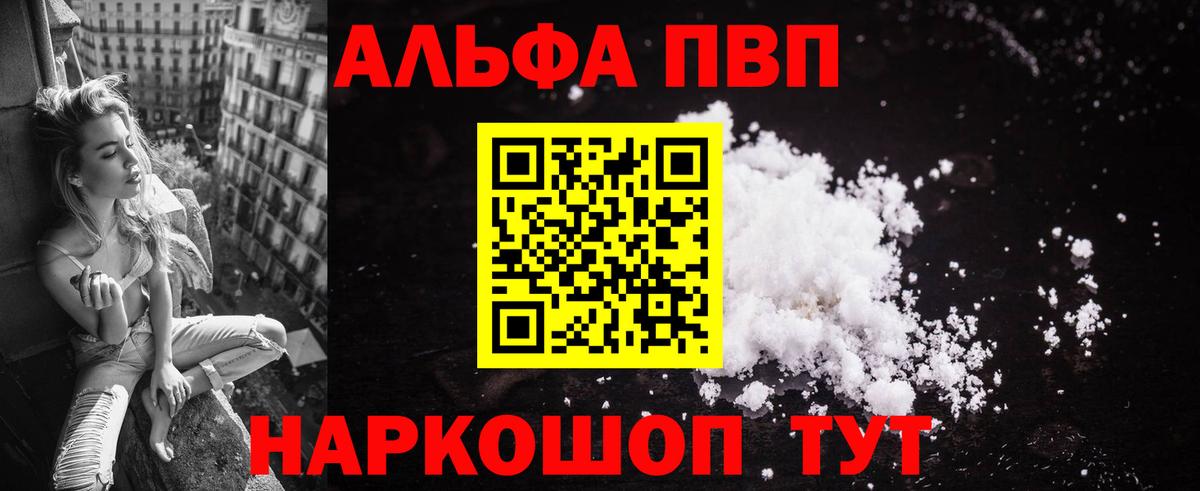 Alpha-PVP СК Братск