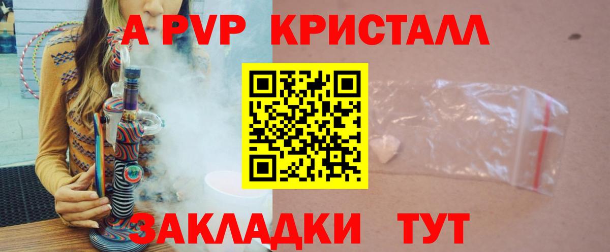 А ПВП VHQ  А ПВП  Вход с VPN  Братск  Alpha-PVP СК КРИС  APVP Соль 