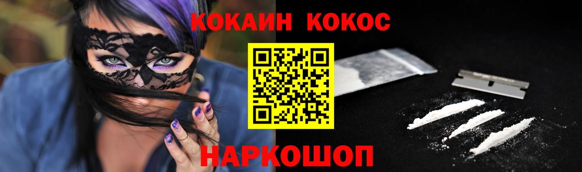 COCAIN Columbia  COCAIN Эквадор  Вход с VPN  Братск 