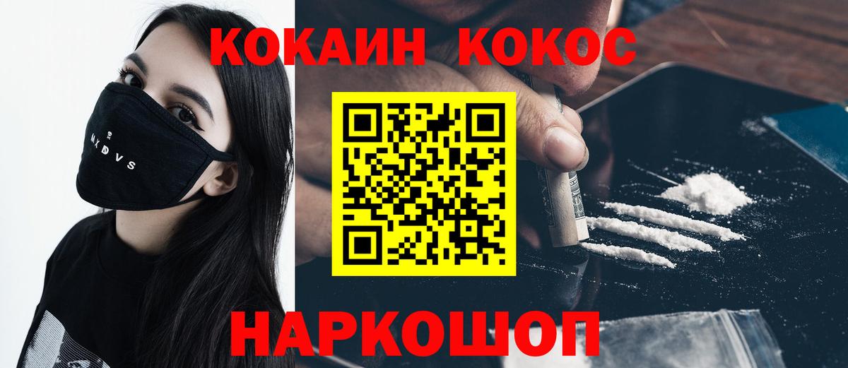 COCAIN Эквадор Братск
