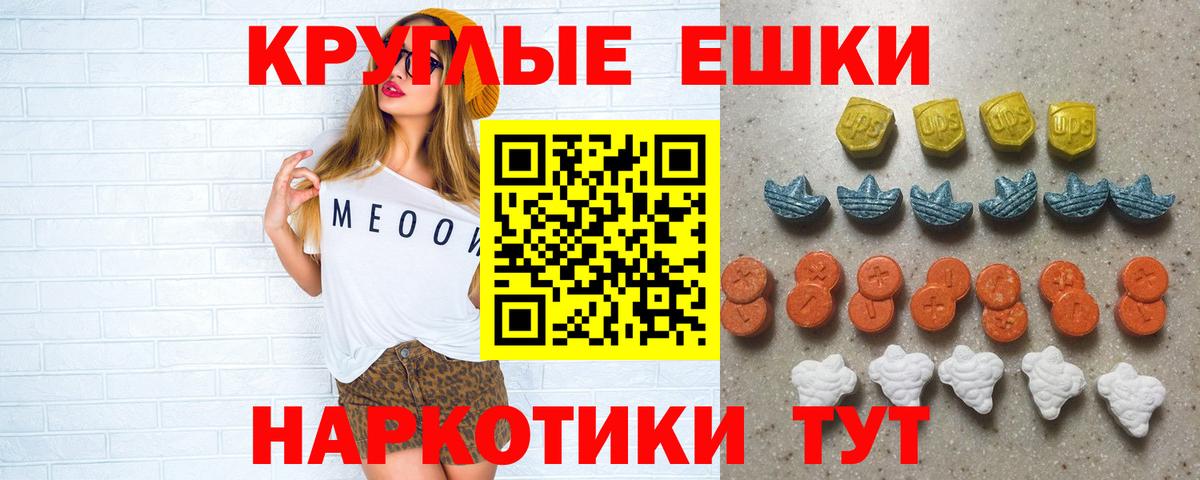Экстази 250 мг Братск