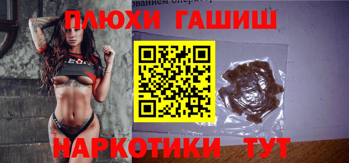 ГАШИШ индика сатива Братск