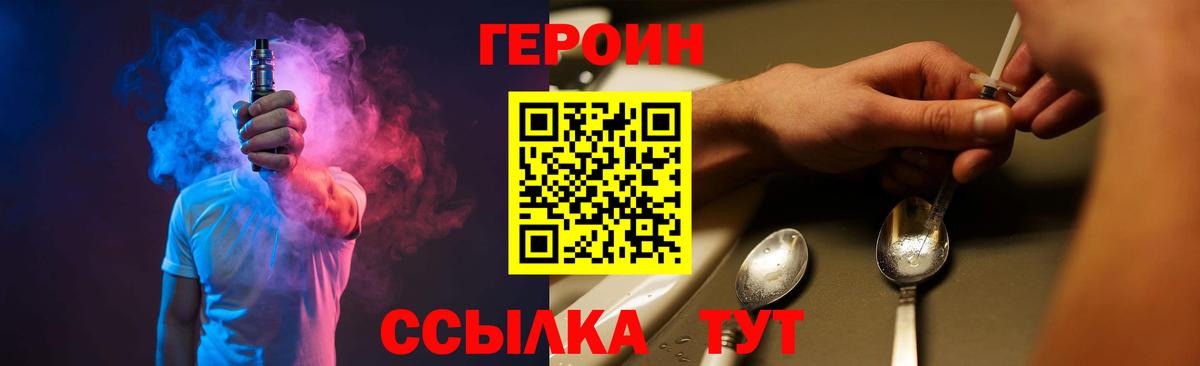ГЕРОИН  Героин герыч  Вход с VPN  Братск 