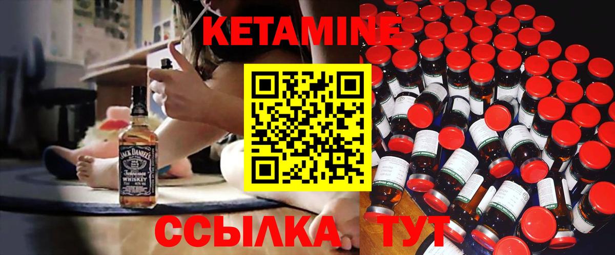 КЕТАМИН VHQ  КЕТАМИН VHQ  Вход с VPN  Братск 