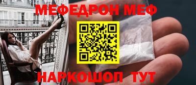 мескалин Шахты