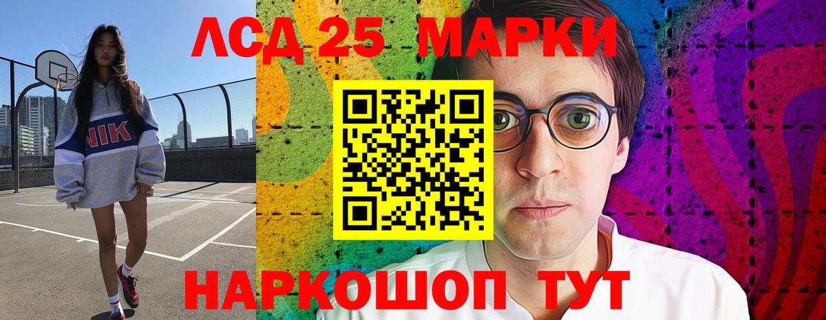 LSD-25 экстази ecstasy  Лсд 25 экстази кислота  Братск  Вход с VPN 