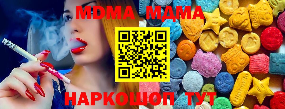 Братск  MDMA  Вход с VPN  МДМА crystal 