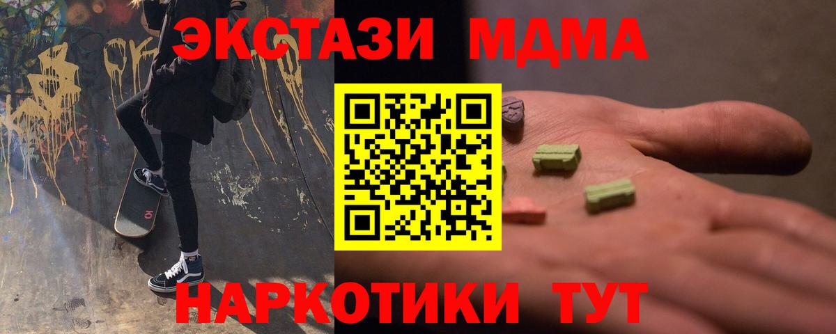 МДМА молли Братск