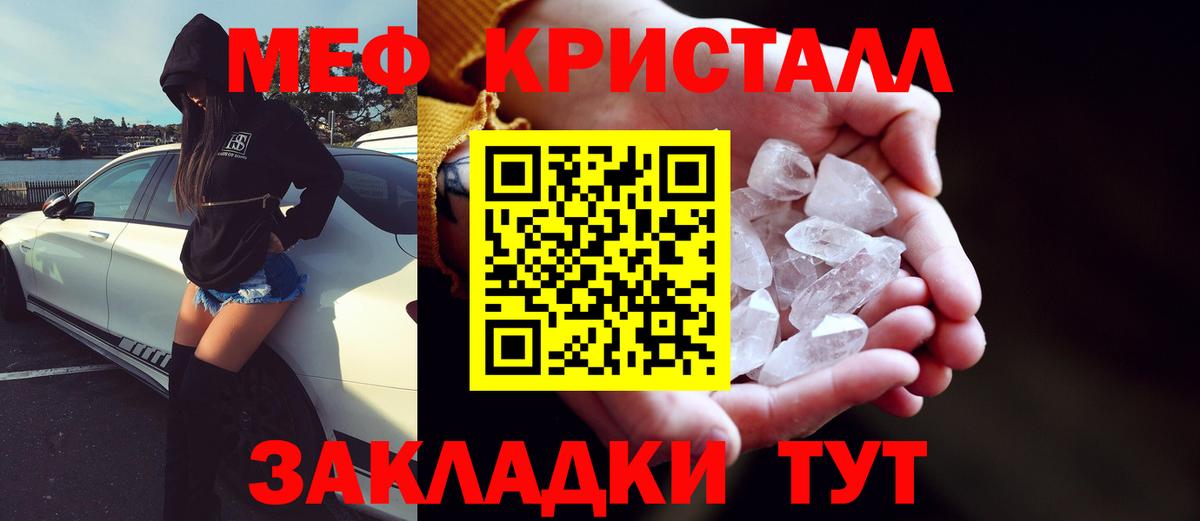 Братск  Мефедрон VHQ  Вход с VPN  МЯУ-МЯУ  МЯУ-МЯУ кристаллы 