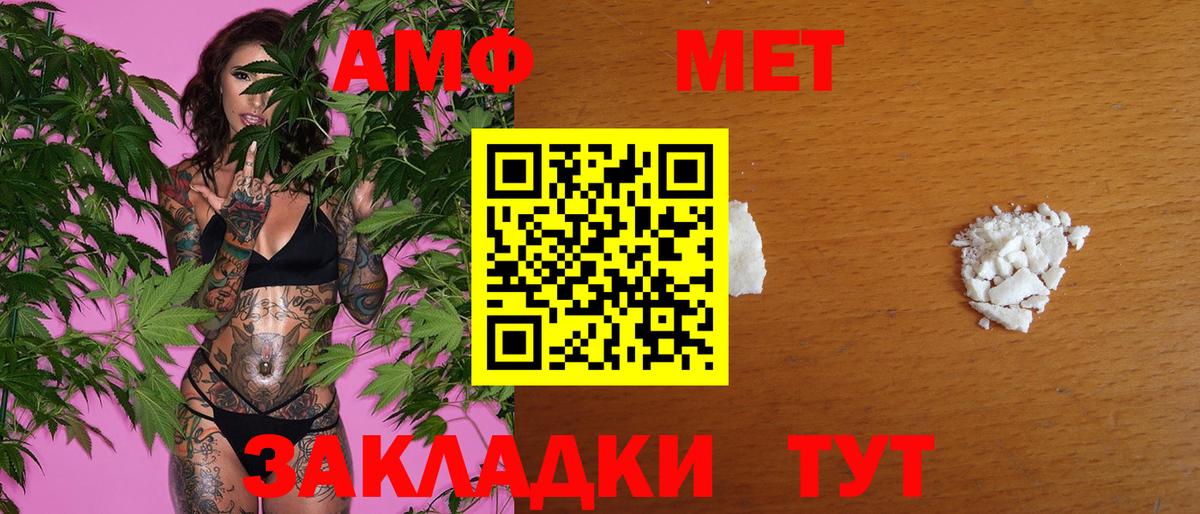 МЕТАМФЕТАМИН витя Братск