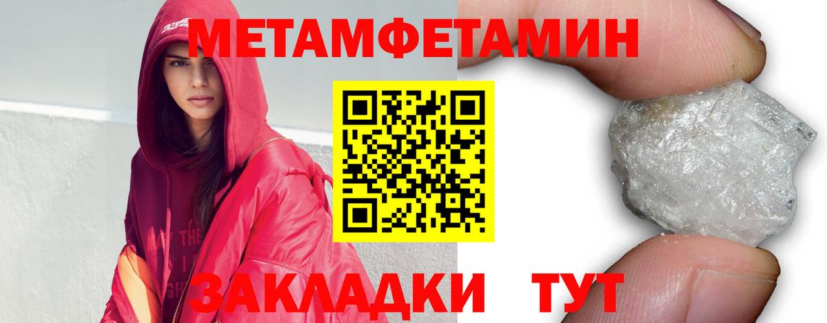 МЕТАМФЕТАМИН витя  МЕТАМФЕТАМИН витя  Первитин  Братск  Вход с VPN 