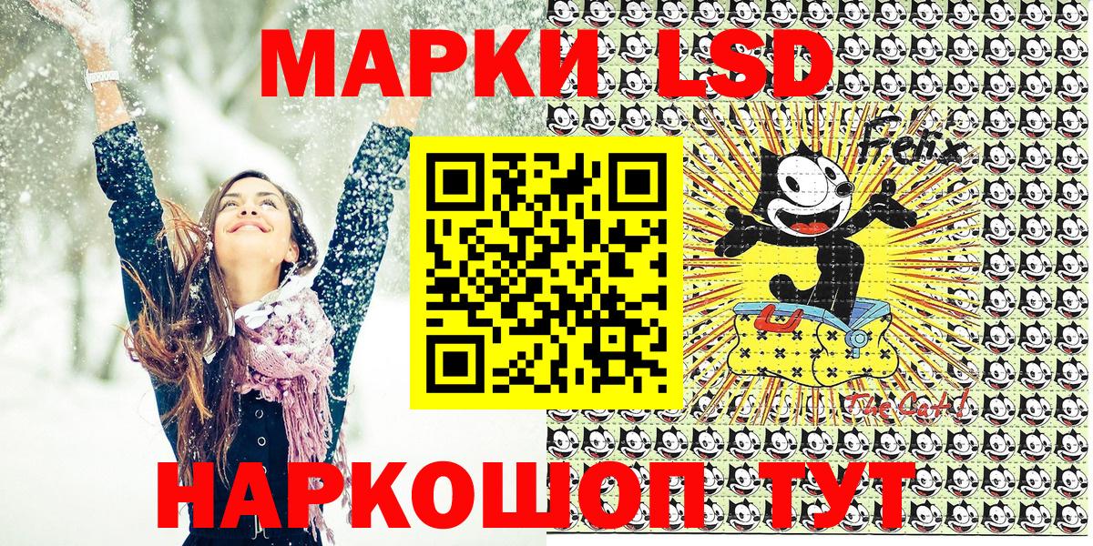 Марки NBOMe 1,5мг  Марки 25I-NBOMe  Марки NBOMe 1,5мг  Братск  Вход с VPN 