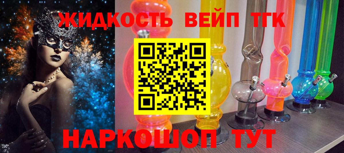 Дистиллят ТГК гашишное масло Братск